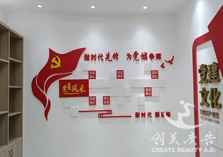 党建标识(shí)制作(zuò)公司